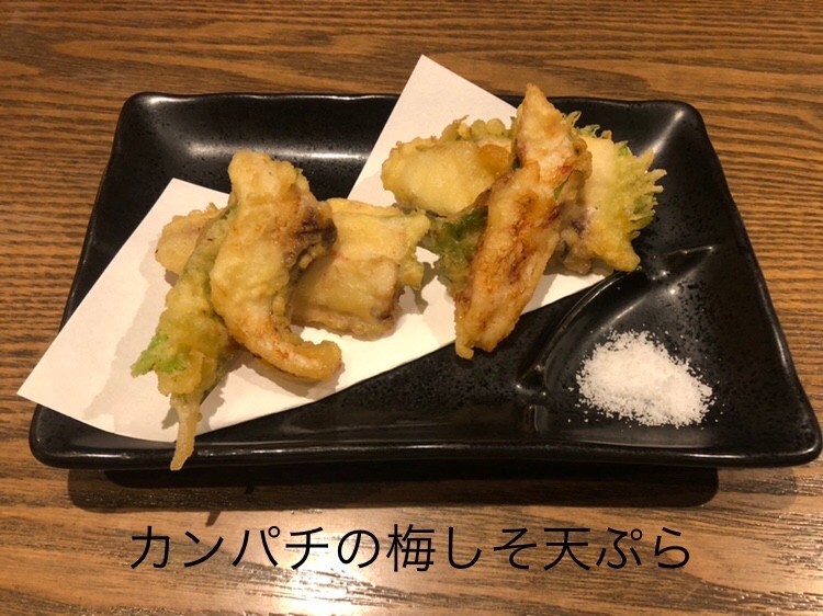 カンパチの梅しそ天ぷら 海の恵み 食の底力 Japan 公式レシピサイト